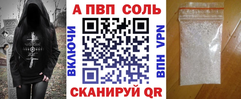 Alpha-PVP мука Ессентуки