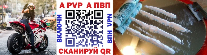 Альфа ПВП Crystall наркошоп Ессентуки