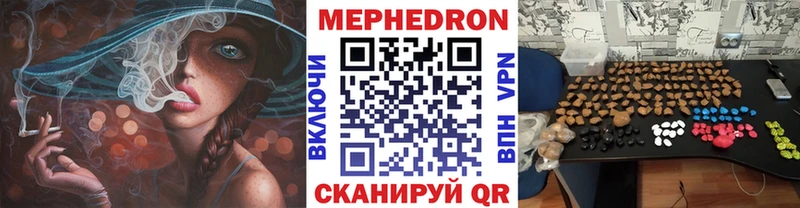Мефедрон мяу мяу Ессентуки