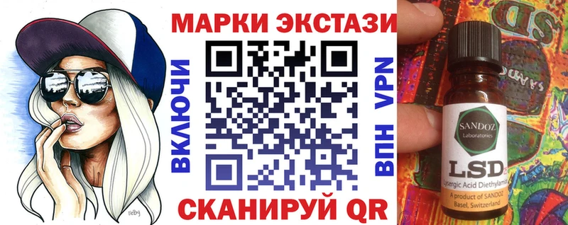Марки 25I-NBOMe 1,8мг  Ессентуки 